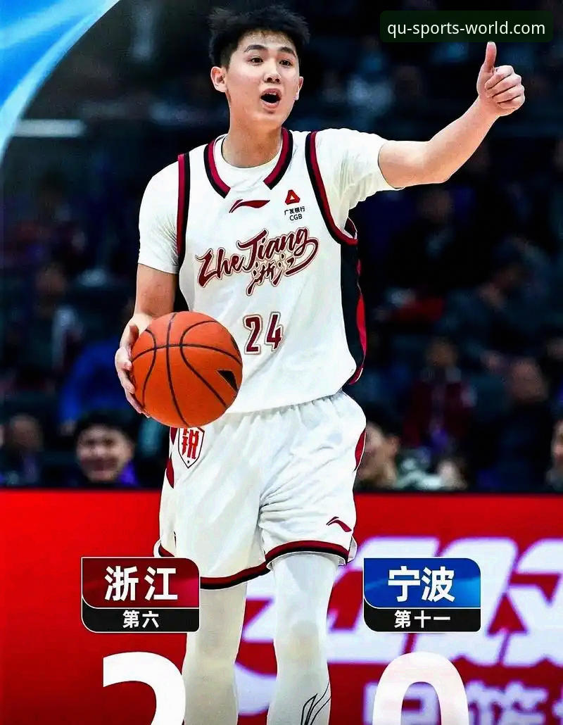 浙江加时绝杀宁波晋级八强，趣体育平台v2.1.0版本深度复盘赛事技术细节